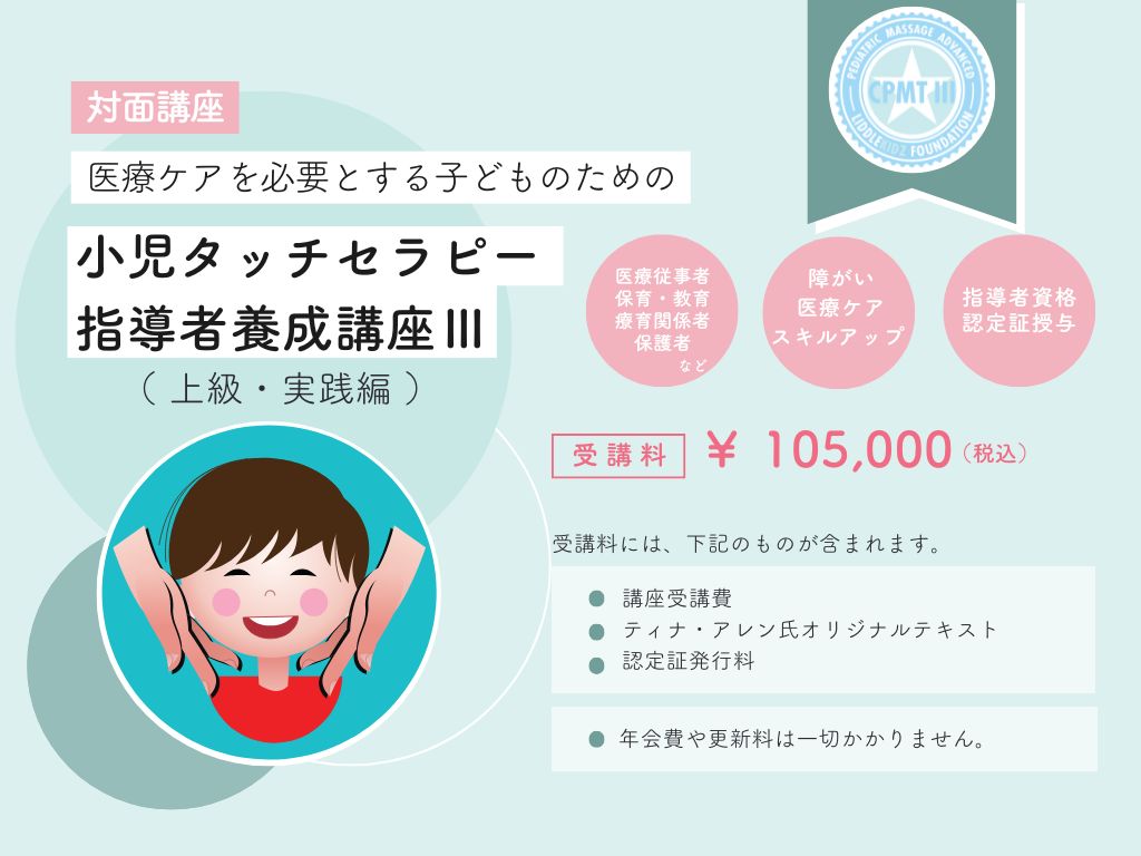 整体 セラピー 講習資料 実践編 基本編 整体 セラピー 実践講習 資料 8週間プログラム
